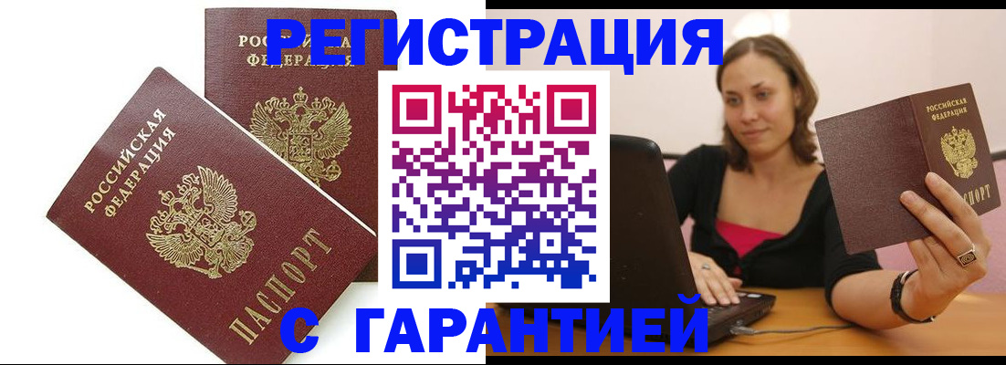 временная регистрация недорого в Калуге