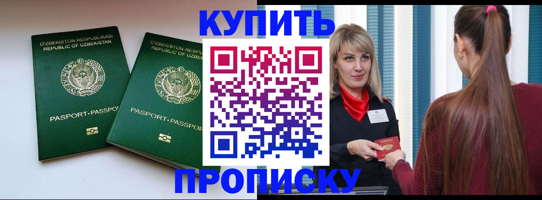 временная регистрация гарантия в Калуге