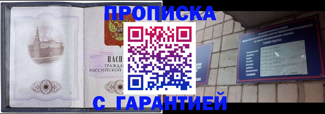 прописка в Калуге