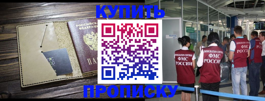 прописка регистрация в Калуге